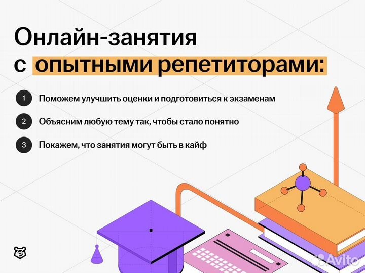 Репетитор по математике онлайн ЕГЭ,ОГЭ 5-11 класс