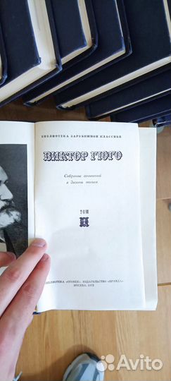 Виктор Гюго. Собрание сочинений в 10 томах