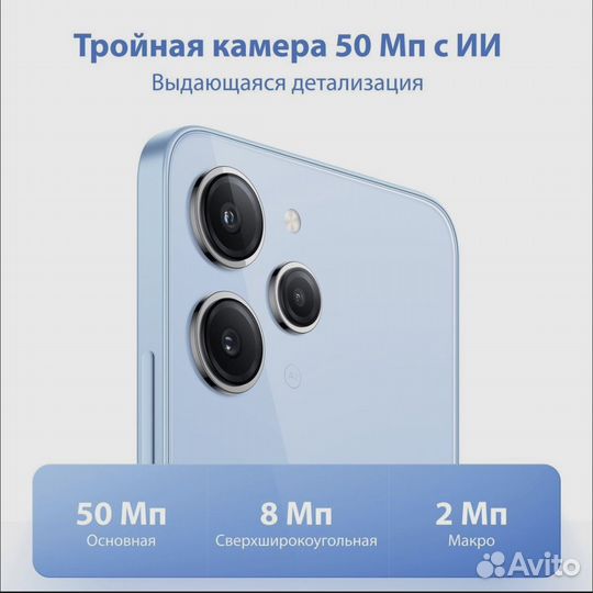 Xiaomi Redmi 12, 4/128 ГБ