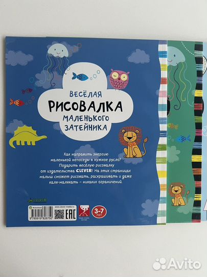 Рисовалка Clever (пособие)