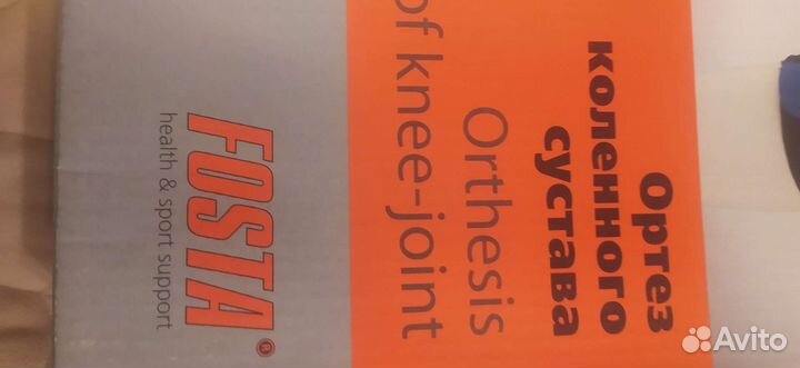 Ортез на коленный сустав с шарнирами