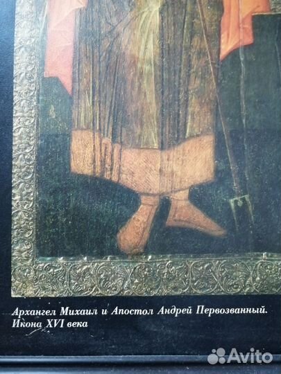 Икона 16 век