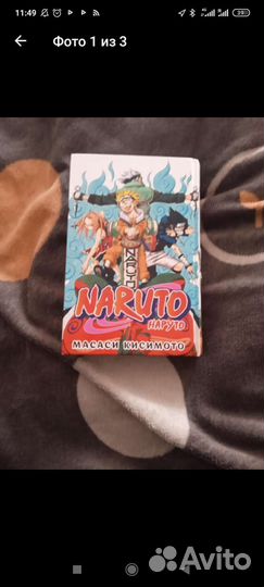 Манга наруто 2 ч