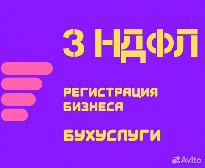 Регистрация ИП и ООО / Бухуслуги