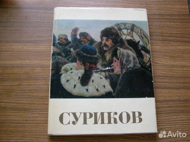 Альбомы живописи Тициан,Федотов,Николай Ге и др