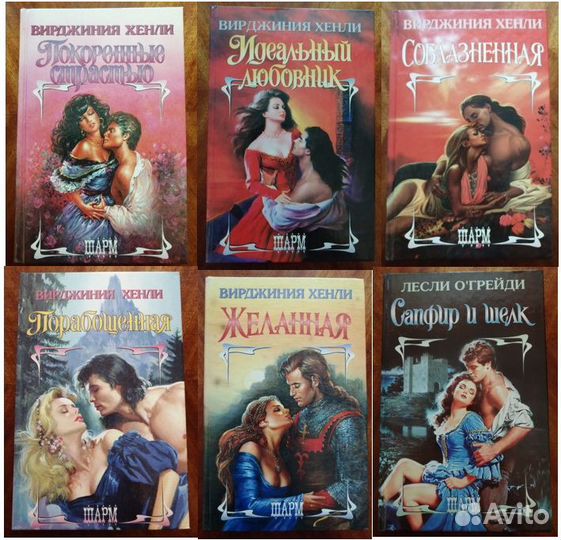 Женские романы