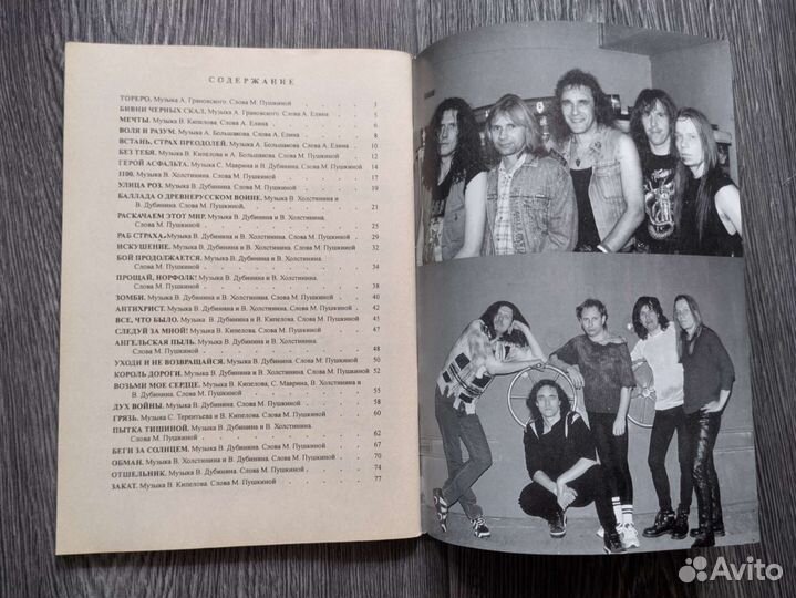 Ария - 30 песен. Ноты, аккорды, тексты