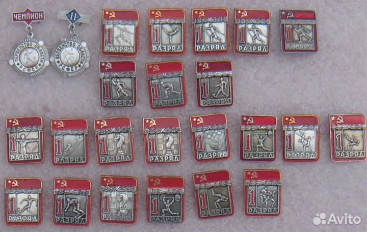 Знаки СССР - 1 разряд (обн.12.10)