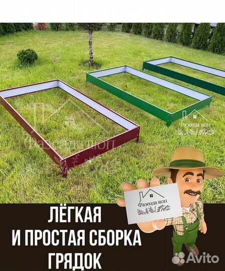 Полимерная грядка