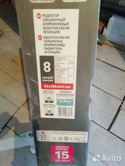 Радиаторы алюминевые 8секций