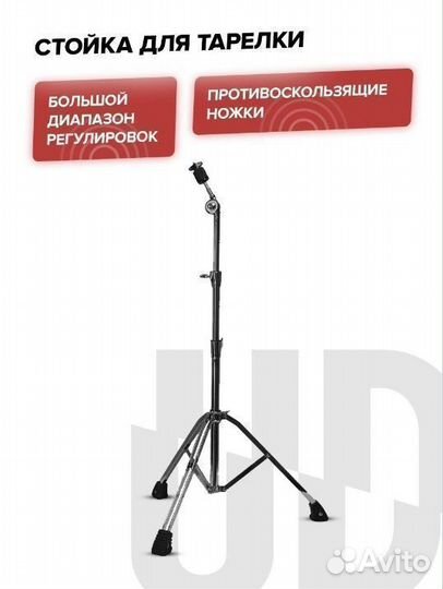 Стойка для тарелок прямая