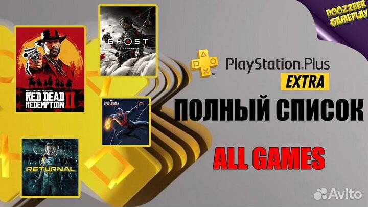 Ps plus,игры ps4/5, Xbox