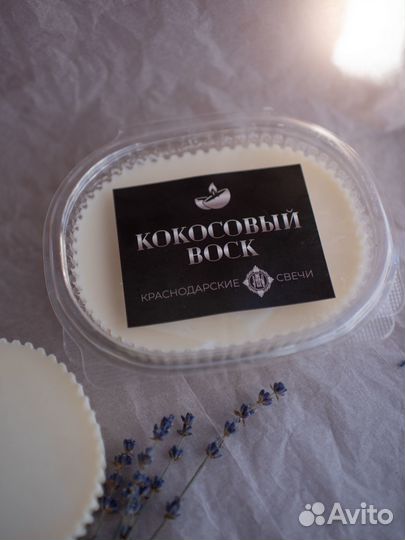 Кокосовый воск оптом