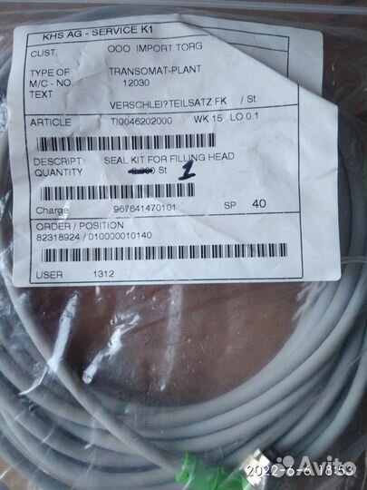 Запчасти для KHS Till Transomat 3/1