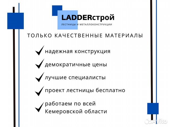 Лестница в частный дом