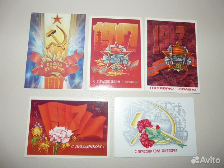 С праздником Октября