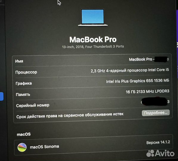 Macbook pro 13 2018 Touch Bar 16/512