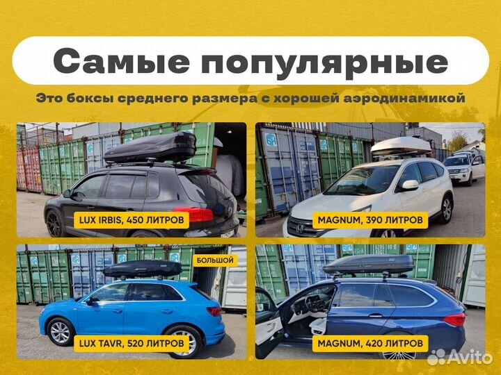 Прокат автобоксов на автомобиль С установкой