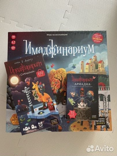 Имаджинариум игра настольная оригинал новая