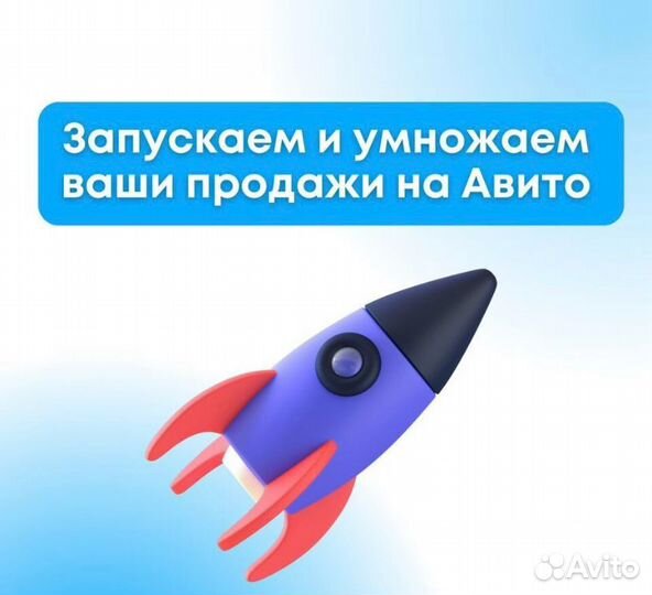 Авитолог реклама бизнеса на авито
