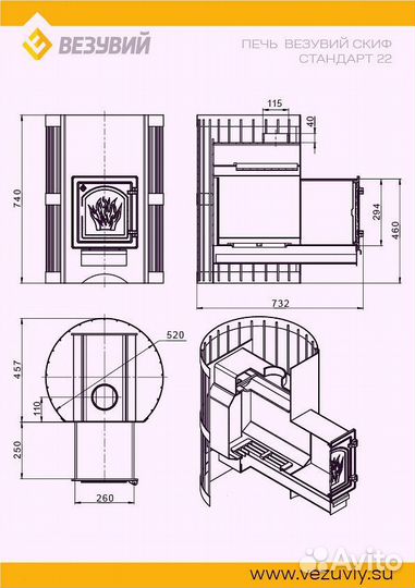 Печь Для Бани Везувий Скиф Стандарт 22 (дт-4С)