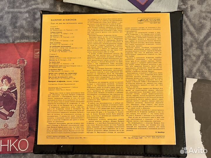 Виниловые пластинки СССР