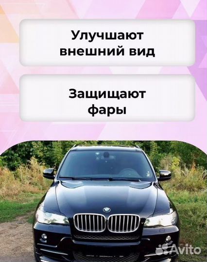 Реснички на фары для BMW (бмв Х5) X5 E70 2007-2013