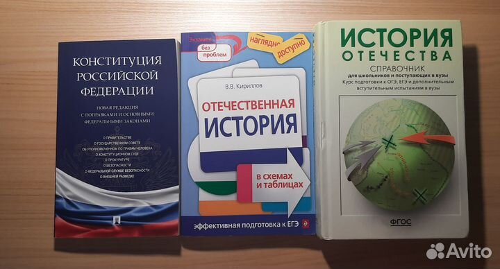 Книги огэ, егэ рус. яз., история, обществознание