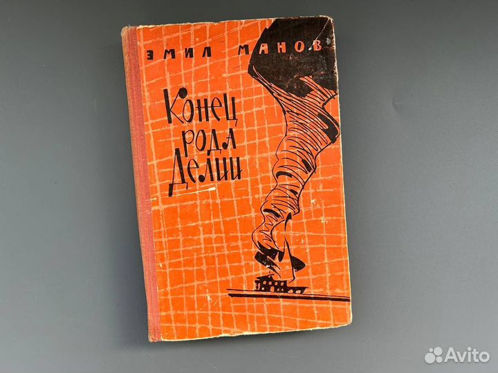 Книги СССР пакетом