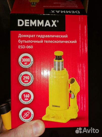 Домкрат гидравлический бутылочный