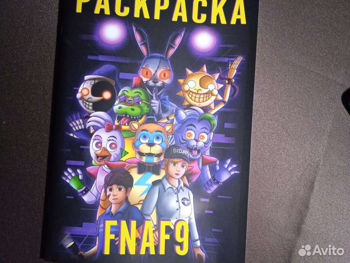 Раскраска Fnaf 9