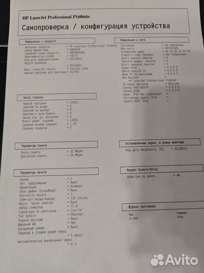 Принтер лазерный HP LaserJet Pro P1606dn