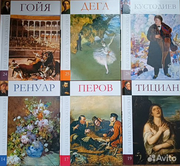 Книги серия Великие художники