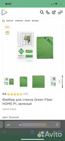 Продукция greenway