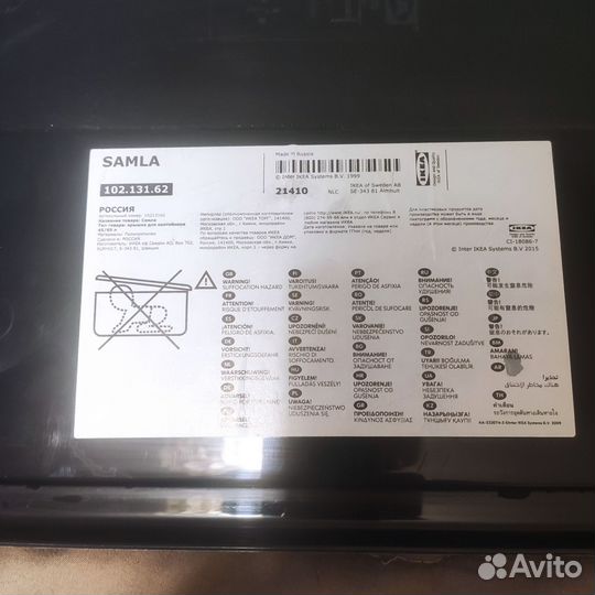 Контейнер IKEA samla черный