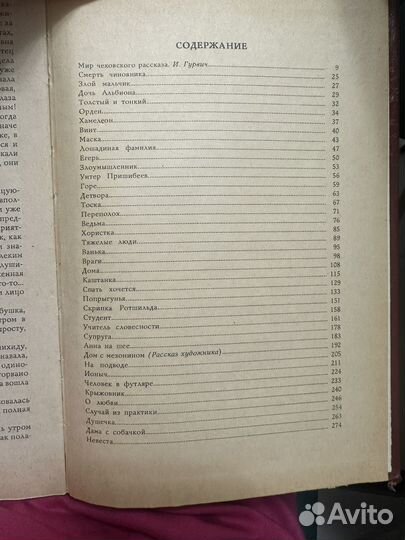 Чехов А П рассказы
