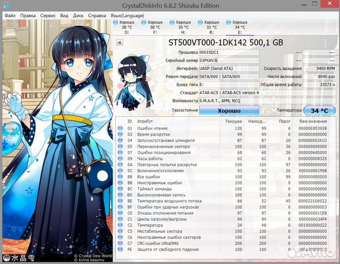Внешний HDD 2.5