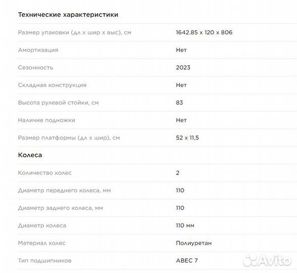 Самокат Reaction Stunt 3.0, 110 мм