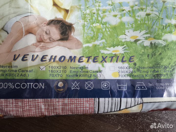 Постельное белье