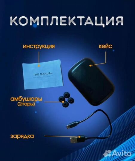 Беспроводные наушники