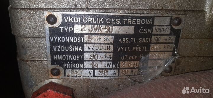 Компрессор воздушный 50 литров бу