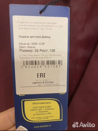 Школьная форма 128