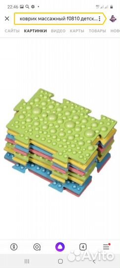 Детский массажный коврик для ног