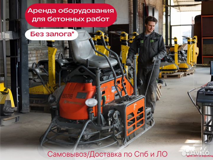 Двухроторные затирочные машины бензиновые в аренду