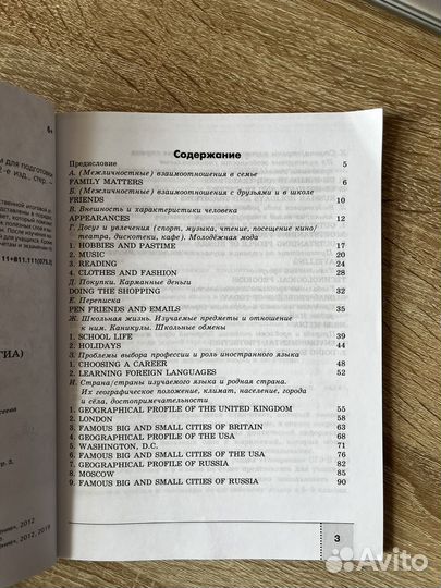 Сборник устных для подготовки к ОГЭ Английскийязык