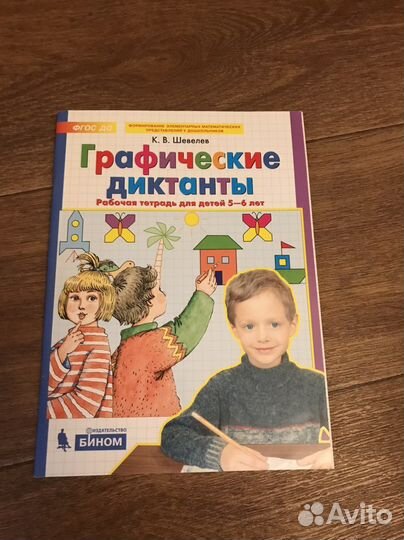 Пособия для подготовки к 1 классу