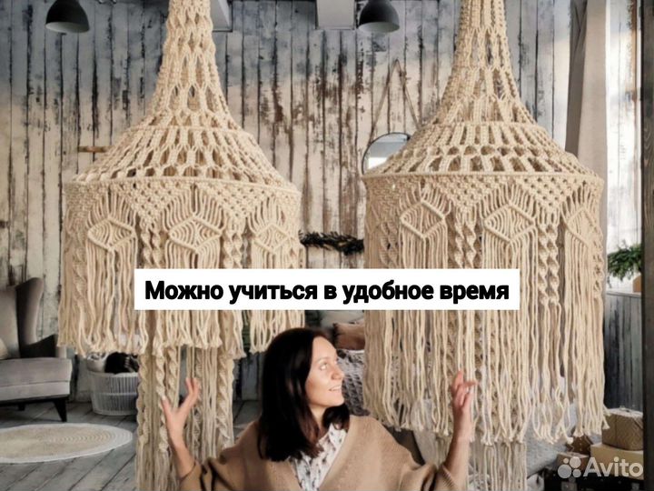 Онлайн уроки по макраме