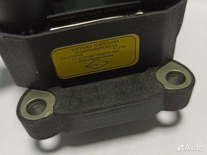 Катушка зажигания Газель умз Бизнес Е-4 57.3705