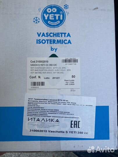 Термоконтейнер из пенопласта