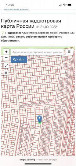 Участок 4,5 сот. (ИЖС)